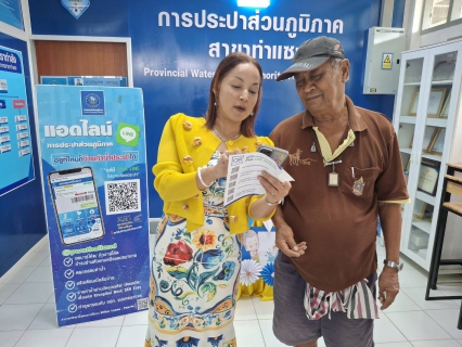 ไฟล์แนบ การประปาส่วนภูมิภาคสาขาท่าแซะ จัดกิจกรรมต้อนรับช่วงเทศกาลสงกรานต์