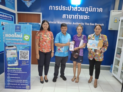 ไฟล์แนบ การประปาส่วนภูมิภาคสาขาท่าแซะ จัดกิจกรรมต้อนรับช่วงเทศกาลสงกรานต์