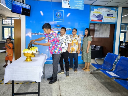 ไฟล์แนบ วันศุกร์ที่ 11 เมษายน 2568 กปภ.สาขาเขาชัยสน ร่วมสืบสานประเพณีสงกรานต์ 2568 ร่วมกันจัดกิจกรรมสรงน้ำพระพุทธรูป  และพระแม่ธรณี เนื่องในวันสงกรานต์ (ปีใหม่ไทย) ประจำปี 2568 เพื่อความเป็นสิริมงคล และร่วมสืบสานประเพณีอันดีงามของไทย