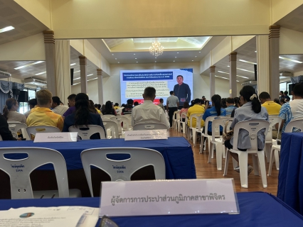 ไฟล์แนบ การประปาส่วนภูมิภาคสาขาพิจิตร เข้าร่วมประชุมเชิงปฏิบัติการเพื่อขับเคลื่อนการประสานแผนการพัฒนาในระดับพื้นที่ (One Plan) และรับฟังปัญหาความต้องการเชิงพื้นที่ ประจำปีงบประมาณ พ.ศ. 2570