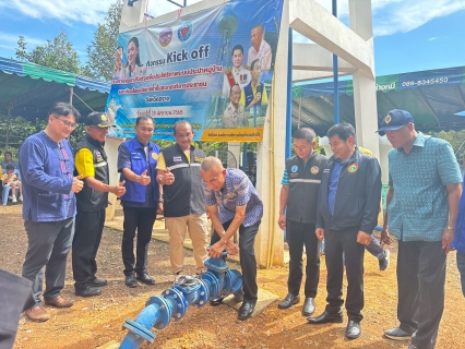 ไฟล์แนบ กปภ.สาขาตราดเข้าร่วมพิธีเปิดกิจกรรม Kick off โครงการพัฒนาปรับปรุง เพิ่มประสิทธิภาพระบบประปาหมู่บ้านและขับเคลื่อนนโยบายน้ำดื่มสะอาดบริการประชาชนตามนโยบายเร่งด่วนของกระทรวงมหาดไทยและรัฐบาล