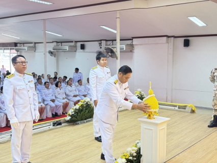 ไฟล์แนบ การประปาส่วนภูมิภาคสาขาเทิง ร่วมพิธีเนื่องในวันพระบาทสมเด็จพระพุทธยอดฟ้าจุฬาโลกมหาราช และวันที่ระลึกมหาจักรีบรมราชวงศ์ ประจำปี 2568 