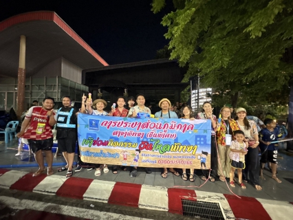 ไฟล์แนบ การประปาส่วนภูมิภาคสาขาพัทยา(ชั้นพิเศษ) ร่วมสืบสานประเพณีไทยเข้าร่วมกิจกรรมวันไหลพัทยา 2568