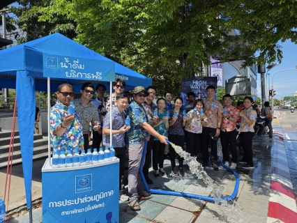 ไฟล์แนบ การประปาส่วนภูมิภาคสาขาพัทยา(ชั้นพิเศษ) ร่วมสืบสานประเพณีไทยเข้าร่วมกิจกรรมวันไหลพัทยา 2568