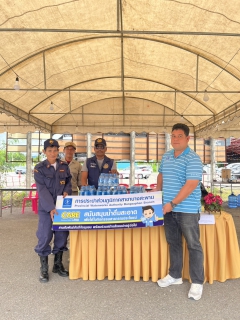 ไฟล์แนบ กปภ.สาขาบางสะพาน มอบน้ำดื่มบรรจุขวดตราสัญลักษณ์ กปภ. ให้จุดบริการประชาชน ช่วงเทศกาลสงกรานต์  พ.ศ.2568