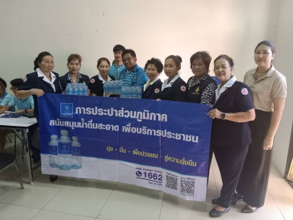 ไฟล์แนบ กปภ.สาขาสวรรคโลก สนับสนุนน้ำดื่มบรรจุขวดแก่ศูนย์บริการโลหิตแห่งชาติ สภากาชาดไทย 