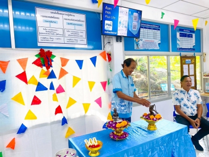 ไฟล์แนบ การประปาส่วนภูมิภาคสาขาคลองใหญ่ ร่วมสืบสานประเพณีไทย เทศกาลวันสงกรานต์ ประจำปี 2568