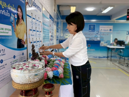 ไฟล์แนบ กปภ.สาขาชัยนาท จัดกิจกรรมสืบสานประเพณีปีใหม่ไทย วันสงกรานต์ ประจำปี 2568