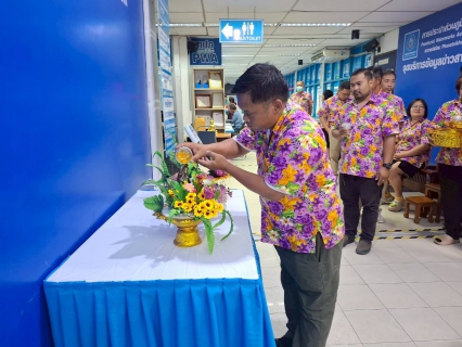 ไฟล์แนบ กปภ.สาขาพนัสนิคม ร่วมสืบสานประเพณีไทย เทศกาลสงกรานต์ ประจำปี 2568