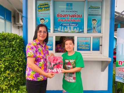 ไฟล์แนบ กปภ.สาขาพนัสนิคม จัดกิจกรรมต้อนรับช่วงเทศกาลสงกรานต์ แจกของที่ระลึก พร้อมชวนลูกค้าชำระค่าน้ำออนไลน์