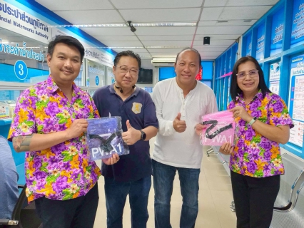 ไฟล์แนบ กปภ.สาขาพนัสนิคม จัดกิจกรรมต้อนรับช่วงเทศกาลสงกรานต์ แจกของที่ระลึก พร้อมชวนลูกค้าชำระค่าน้ำออนไลน์