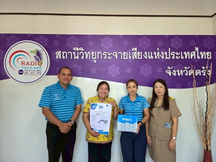 ไฟล์แนบ งานลูกค้าสัมพันธ์ กปภ.ข.5 พบปะสื่อมวลชนในจังหวัดตรัง เพื่อประชาสัมพันธ์โครงการฝึกอาชีพช่างประปาให้ประชาชน ปี 2568 