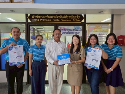 ไฟล์แนบ งานลูกค้าสัมพันธ์ กปภ.ข.5 พบปะสื่อมวลชนในจังหวัดตรัง เพื่อประชาสัมพันธ์โครงการฝึกอาชีพช่างประปาให้ประชาชน ปี 2568 