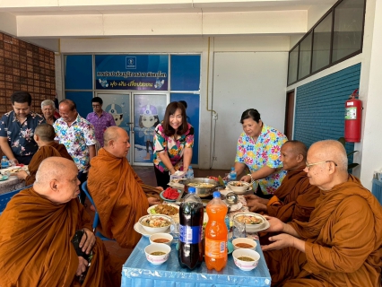 ไฟล์แนบ กปภ.สาขาพิษณุโลก ทำบุญสำนักงาน สรงน้ำพระแม่ธรณี พระพุทธ เนื่องในโอกาสประเพณีวันสงกรานต์ 2568