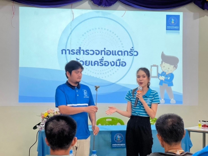 ไฟล์แนบ กปภ.สาขาสมุทรสงคราม ดำเนินโครงการน้ำประปา กปภ. - อปท. เพื่อปวงชน ณ เทศบาลตำบลอัมพวา