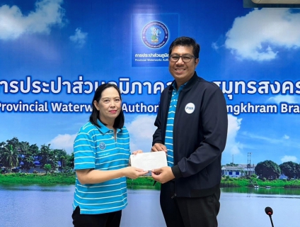 ไฟล์แนบ กปภ.สาขาสมุทรสงคราม จัดกิจกรรม Morning Talk สนทนายามเช้า ครั้งที่ 6/2568