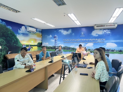 ไฟล์แนบ กปภ.สาขาสมุทรสงคราม ประชุมหารือแนวทางการจ่ายน้ำในพื้นที่ให้มีประสิทธิภาพและลดการสูญเสีย