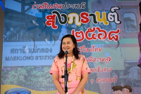 ไฟล์แนบ กปภ.สาขาสมุทรสงคราม ร่วมพิธีรดน้ำขอพรเนื่องในโอกาสเทศกาลวันสงกรานต์ ประจำปี 2568