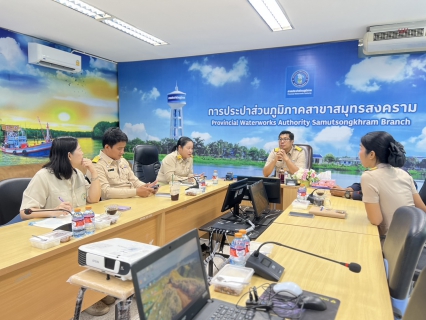 ไฟล์แนบ กปภ.สาขาสมุทรสงคราม จัดประชุมซักซ้อมแนวทางการปฏิบัติงานร่วมกัน มุ่งเน้นด้านการผลิตจ่ายน้ำประปา และการลดน้ำสูญเสียอย่างเป็นระบบ
