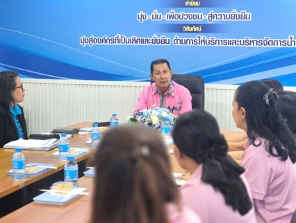 ไฟล์แนบ กปภ.สาขาสุราษฎร์ธานี(พ) ต้อนรับสำนักงานคลังจังหวัดสุราษฎร์ธานี ศึกษาดูงานศูนย์ราชการสะดวก