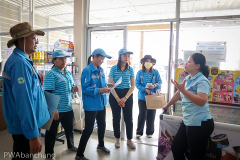 ไฟล์แนบ น้ำใส ใจถึง กปภ.บ้านฉาง ลงพื้นที่เยี่ยมลูกค้า  สร้างความประทับใจในการบริการ