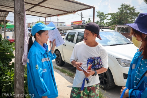 ไฟล์แนบ น้ำใส ใจถึง กปภ.บ้านฉาง ลงพื้นที่เยี่ยมลูกค้า  สร้างความประทับใจในการบริการ