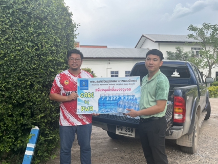 ไฟล์แนบ กปภ.สาขาหนองบัวแดง มอบน้ำดื่มบรรจุขวดตราสัญลักษณ์ กปภ. ในวันพฤหัสบดีที่ 24 เมษายน 2568
