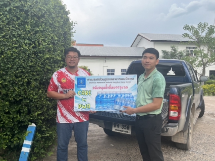 ไฟล์แนบ กปภ.สาขาหนองบัวแดง มอบน้ำดื่มบรรจุขวดตราสัญลักษณ์ กปภ. ในวันพฤหัสบดีที่ 24 เมษายน 2568