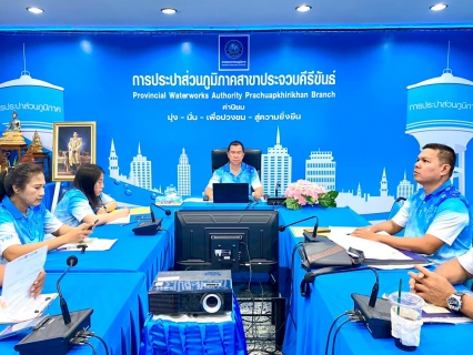 ไฟล์แนบ กปภ.สาขาประจวบคีรีขันธ์ จัดกิจกรรมสนทนายามเช้า (Morning Talk) ครั้งที่ 7/2568 ประจำเดือน เมษายน 2568