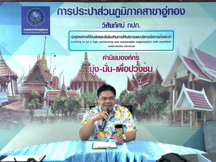 ไฟล์แนบ งานแผนที่แนวท่อ กปภ.ข.3 จัดฝึกอบรม หลักสูตร "การใช้งานโปรแกรม QGIS เบื้องต้น เพื่อการบริหารจัดการข้อมูล GIS Online" รุ่นที่ 3 ให้แก่พนักงานในสังกัด กปภ.ข.3 