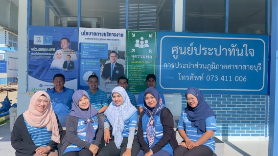 ไฟล์แนบ การประปาส่วนภูมิภาคสาขาสายบุรี จัดประชุม Morning Talk ครั้งที่7/68 ประจำเดือนเมษายน 2568