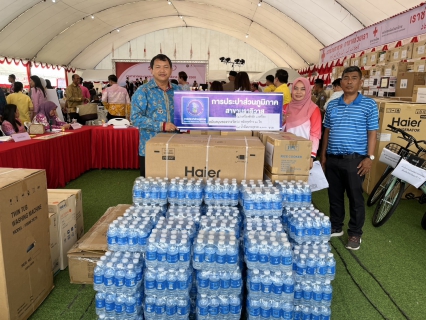 ไฟล์แนบ กปภ.สาขานราธิวาส  ร่วมสนับสนุนน้ำดื่มสัญลักษณ์ กปภ.  รวมถึงสนับสนุนของรางวัลงานกาชาด และงานประจำจังหวัดนราธิวาส ประจำปี 2568 