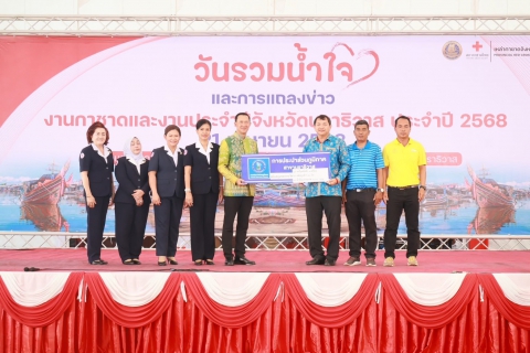 ไฟล์แนบ กปภ.สาขานราธิวาส  ร่วมสนับสนุนน้ำดื่มสัญลักษณ์ กปภ.  รวมถึงสนับสนุนของรางวัลงานกาชาด และงานประจำจังหวัดนราธิวาส ประจำปี 2568 