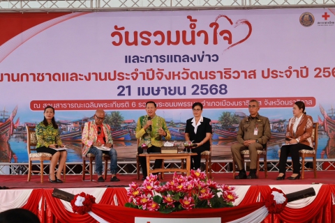 ไฟล์แนบ กปภ.สาขานราธิวาส  ร่วมสนับสนุนน้ำดื่มสัญลักษณ์ กปภ.  รวมถึงสนับสนุนของรางวัลงานกาชาด และงานประจำจังหวัดนราธิวาส ประจำปี 2568 