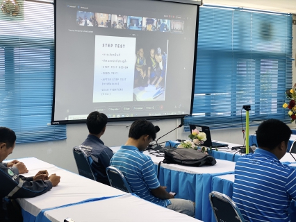 ไฟล์แนบ กปภ.สาขากุยบุรีเข้าร่วมฟังบรรยายเตรียมความพร้อมการทำ STEP TEST