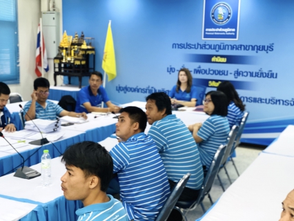 ไฟล์แนบ กปภ.สาขากุยบุรีเข้าร่วมฟังบรรยายเตรียมความพร้อมการทำ STEP TEST