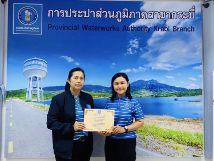 ไฟล์แนบ การประปาส่วนภูมิภาคสาขากระบี่ จัดกิจกรรมสนทนายามเช้า (Morning Talk) ครั้งที่ 7/2568 ประจำเดือน เมษายน 2568 