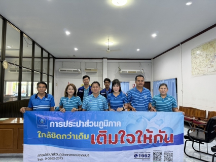 ไฟล์แนบ กปภ.สาขาปราณบุรี จัดกิจกรรมเติมใจให้กัน ลงพื้นที่ออกหน่วยประชาสัมพันธ์เชิงรุก เพิ่มผู้ใช้น้ำและปริมาณน้ำจำหน่าย  สร้างความเชื่อมั่นด้านคุณภาพ และบริการของ กปภ. แนวเส้นท่อเมนใหม่ ณ ตำบลห้วยทรายเหนือ อำเภอชะอำ จังหวัดเพชรบุรี 