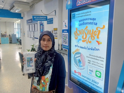 ไฟล์แนบ กปภ.สาขาสุราษฎร์ธานี(พ) จัดกิจกรรม "PWA Always-On" เสร็จสิ้นสำเร็จด้วยดี