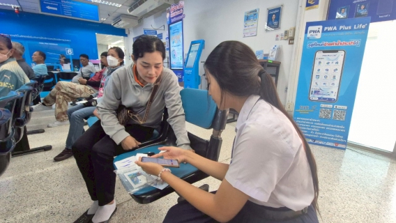 ไฟล์แนบ กปภ.สาขาสุราษฎร์ธานี(พ) จัดกิจกรรม "PWA Always-On" เสร็จสิ้นสำเร็จด้วยดี