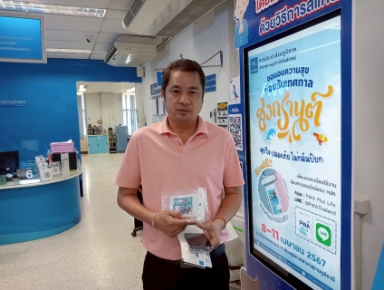 ไฟล์แนบ กปภ.สาขาสุราษฎร์ธานี(พ) จัดกิจกรรม "PWA Always-On" เสร็จสิ้นสำเร็จด้วยดี