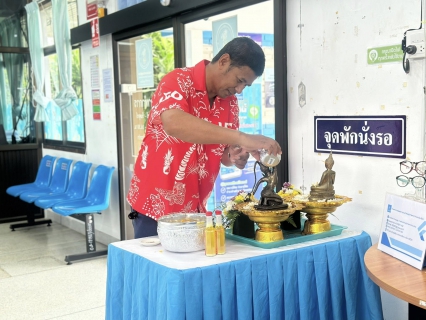 ไฟล์แนบ การประปาส่วนภูมิภาคสาขาท้ายเหมือง ร่วมสืบสานประเพณีไทย จัดกิจกรรมพิธีสรงน้ำพระพุทธรูป และพระแม่ธรณีฯ ในเทศกาลวันสงกรานต์ ประจำปี 2568