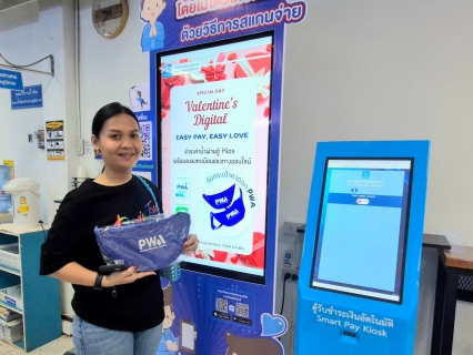 ไฟล์แนบ กปภ.สาขาสุราษฎร์ธานี(พ) ปิดฉากกิจกรรม "สุขสันต์วันแห่งความรัก" ชวนชำระค่าน้ำผ่านตู้ Kiosk ด้วยความสำเร็จ