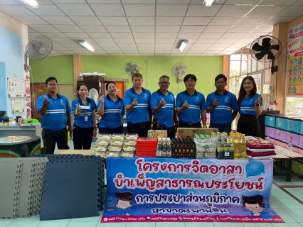 ไฟล์แนบ การประปาส่วนภูมิภาคสาขาตะพานหิน จัดกิจกรรม  PWA Volunteer ทำความดีด้วยหัวใจเพื่อสังคม 