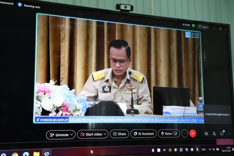ไฟล์แนบ กปภ.ข.6 เข้าร่วมประชุมใหญ่สามัญสมาชิกกองทุนประจำปี 2567