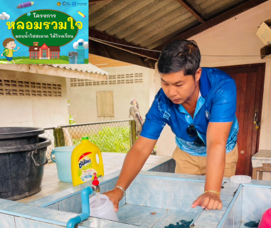 ไฟล์แนบ กปภ.สาขาไชยา ดำเนินโครงการหลอมรวมใจ มอบน้ำใสสะอาดให้โรงเรียน ระยะที่ 2 ประจำปี 2568