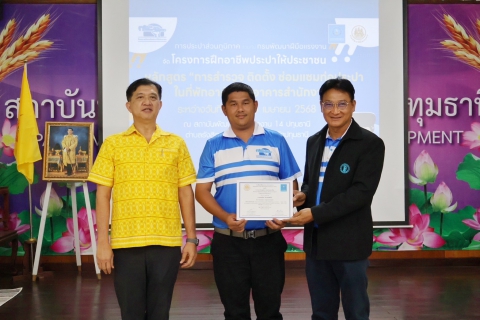 ไฟล์แนบ กปภ.สาขาปทุมธานี(พ) ร่วมกับ กปภ.ข.2 และสถาบันพัฒนาฝีมือแรงงาน 14 ปทุมธานี จัดโครงการฝึกอาชีพประปาให้ประชาชน ประจำปี 2568