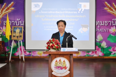 ไฟล์แนบ กปภ.สาขาปทุมธานี(พ) ร่วมกับ กปภ.ข.2 และสถาบันพัฒนาฝีมือแรงงาน 14 ปทุมธานี จัดโครงการฝึกอาชีพประปาให้ประชาชน ประจำปี 2568