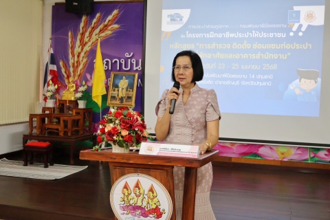 ไฟล์แนบ กปภ.สาขาปทุมธานี(พ) ร่วมกับ กปภ.ข.2 และสถาบันพัฒนาฝีมือแรงงาน 14 ปทุมธานี จัดโครงการฝึกอาชีพประปาให้ประชาชน ประจำปี 2568