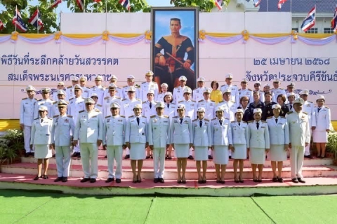 ไฟล์แนบ กปภ.สาขาประจวบคีรีขันธ์ เข้าร่วมงานรัฐพิธีวันที่ระลึกคล้ายวันสวรรคตสมเด็จพระนเรศวรมหาราช ประจำปี 2568